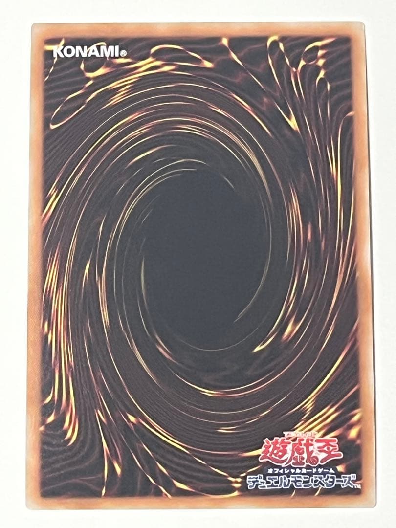 遊戯王　超魔導竜騎士-ドラグーン・オブ・レッドアイズ　20thシークレットレア