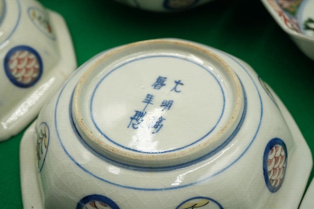 1，大聖寺伊万里１０客　赤絵金彩　八角中皿　大明萬暦年製　磁貫入　丸紋巻物　波図