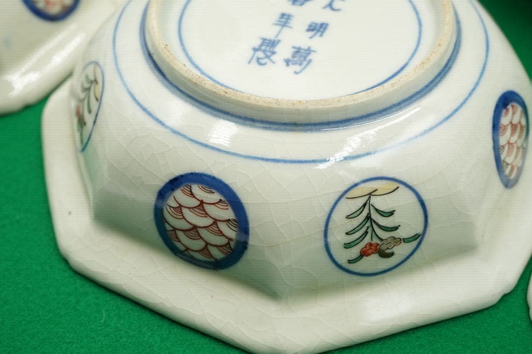 1，大聖寺伊万里１０客　赤絵金彩　八角中皿　大明萬暦年製　磁貫入　丸紋巻物　波図