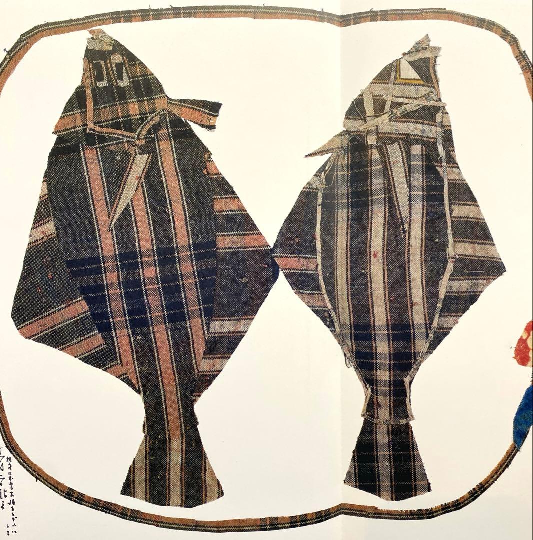 宮脇綾子 はりえ日記 一