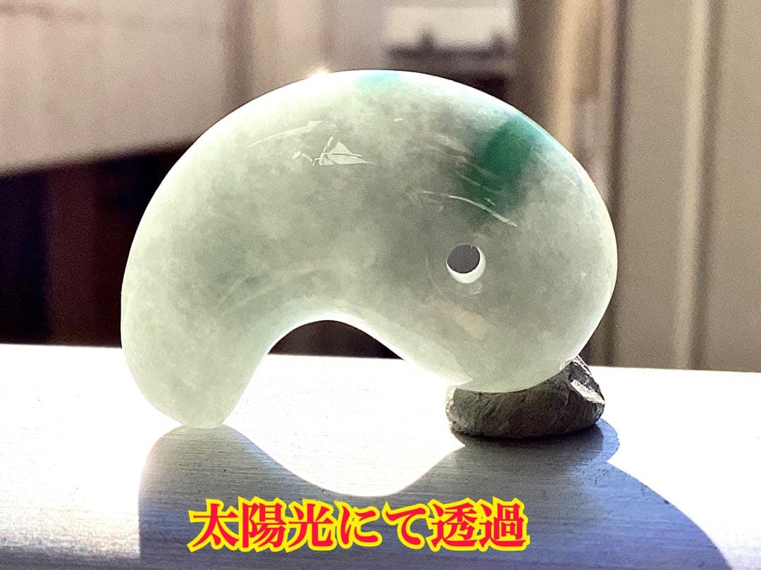✳特選 アイスジェダイト 糸魚川翡翠勾玉premiumシリーズ 運気呼び込む