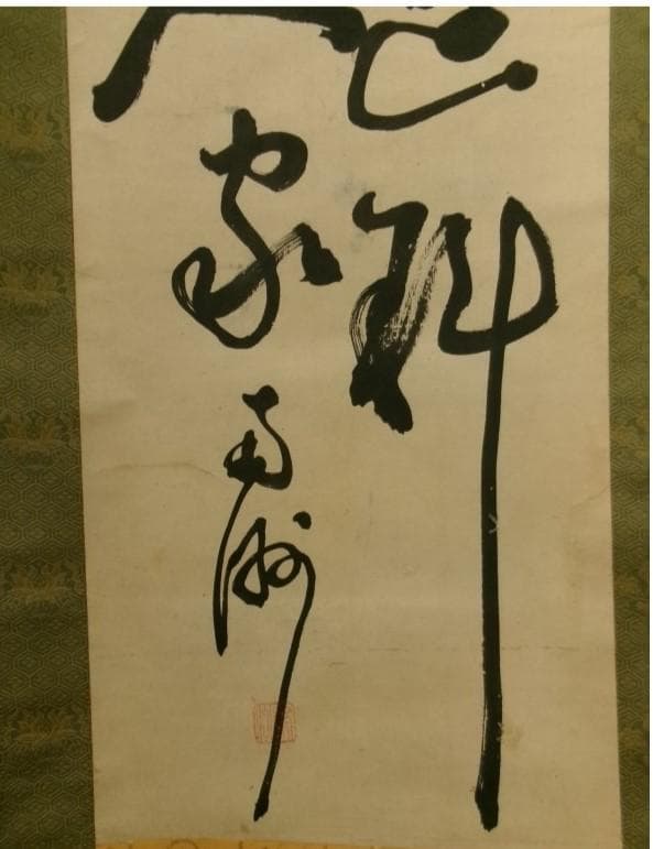 ◇『西郷隆盛 二行書』 掛軸◇検）高杉晋作 坂本龍馬 勝海舟 山岡鉄舟