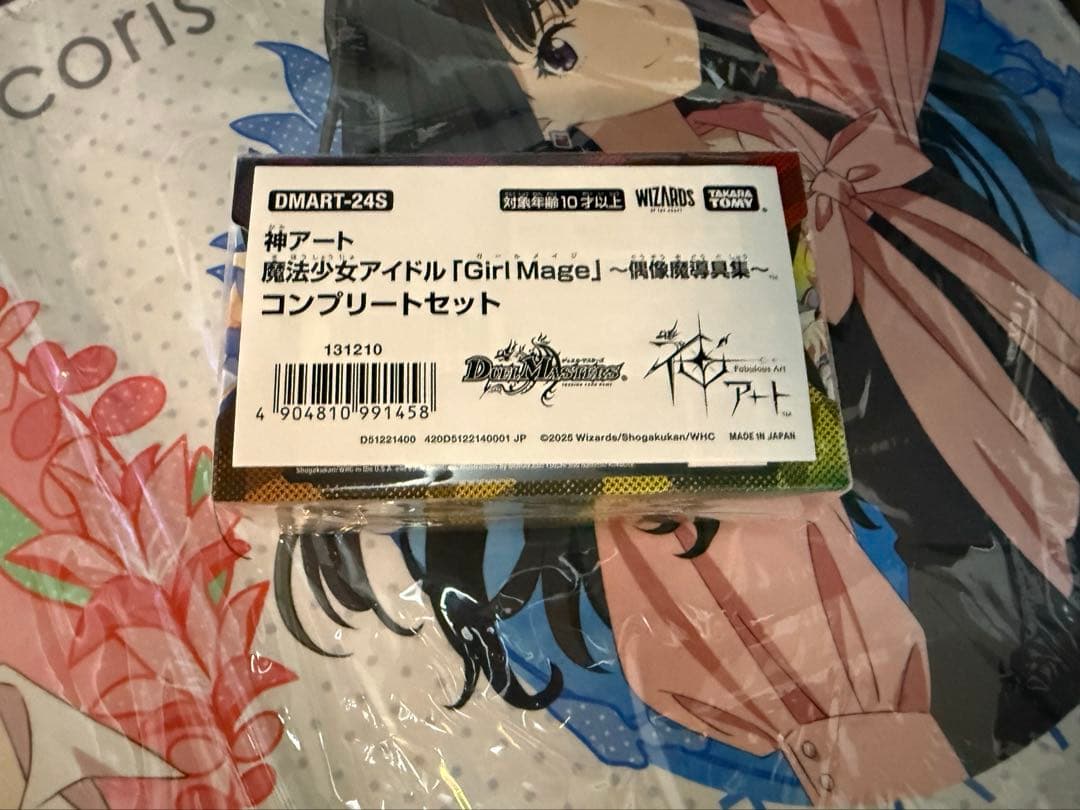 神アート 魔法少女アイドル「Girl Mage」〜偶像魔導具集〜 コンプセット