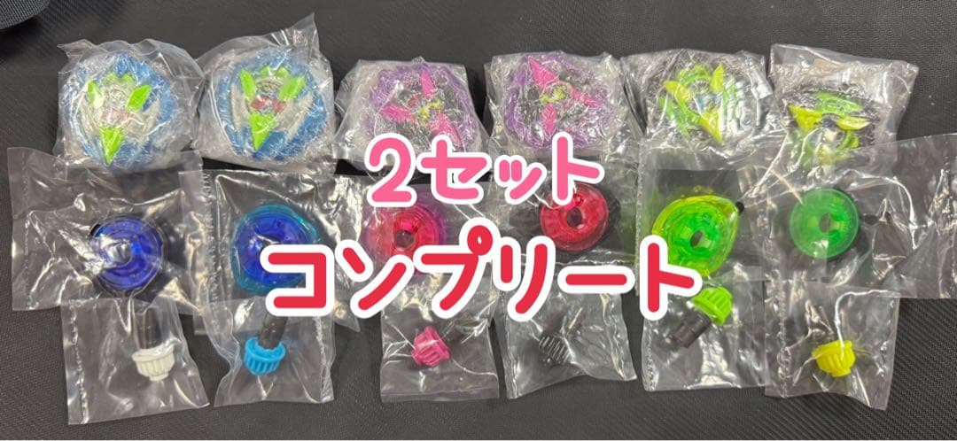 ベイブレードX カラーチョイスブースター ドランバスター1-60A コンプ ×2