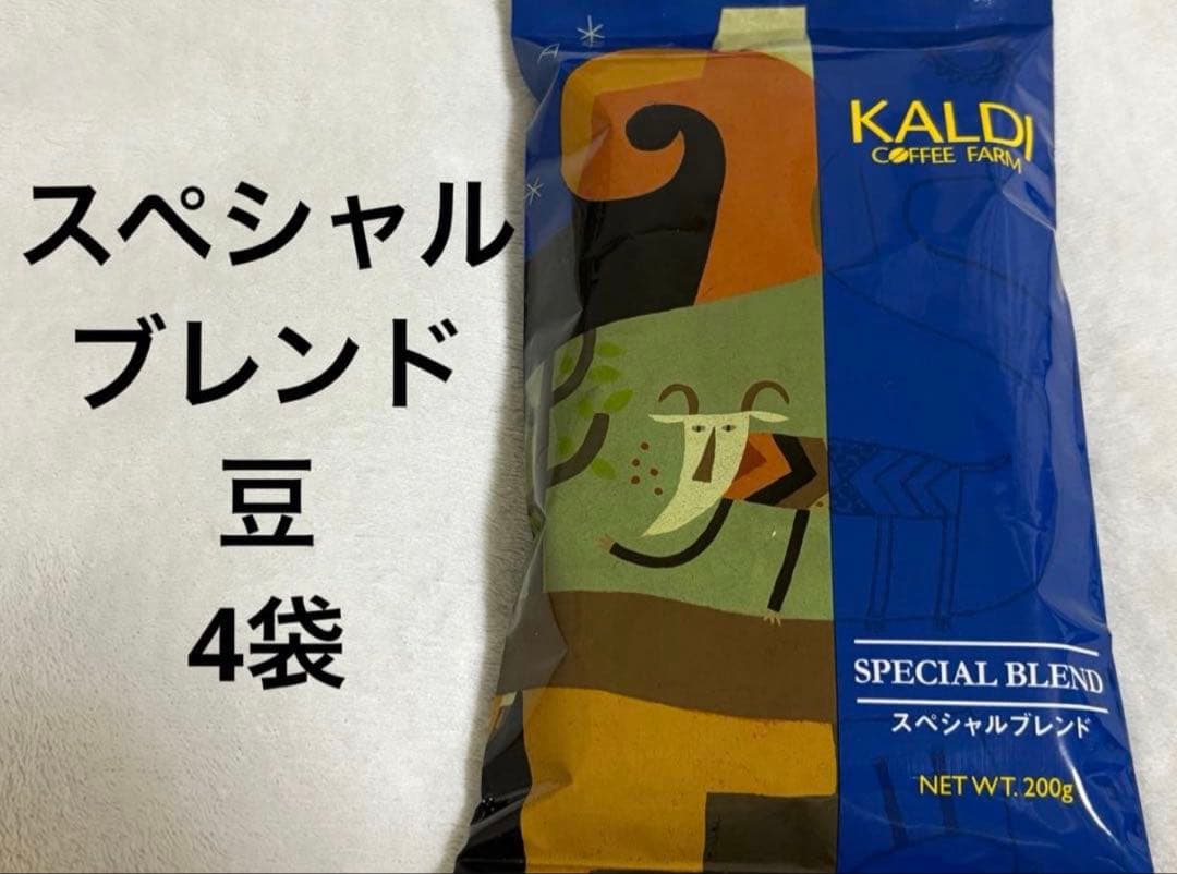 カルディ スペシャルブレンド 4袋セット - メルカリ