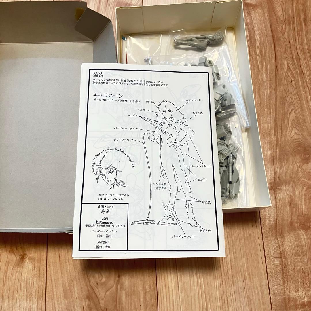 コトブキヤ b&Kモデル1/144 ゲーマルク ガレージキット