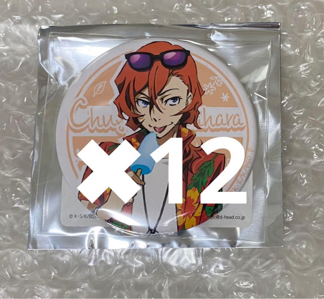 中原中也缶バッジ文豪ストレイドッグスマルイ