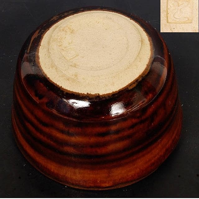 芸術院会員 文化勲章 大樋年朗 飴釉ぐい呑 M35