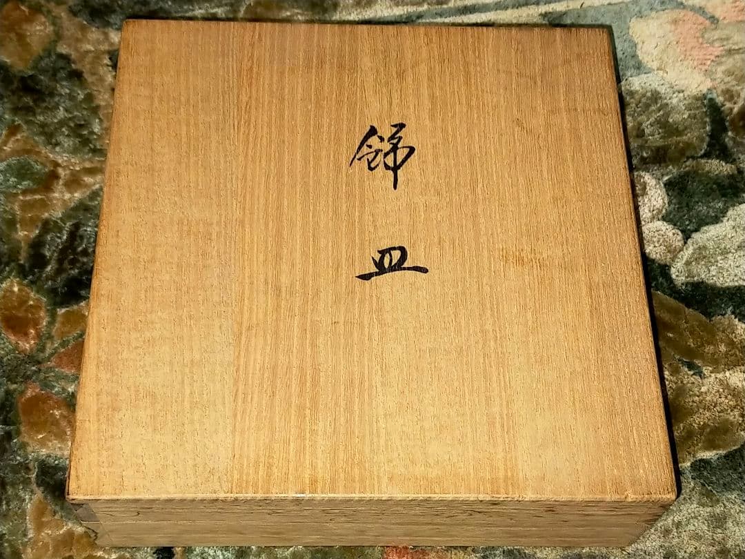 ♥未使用　人間国宝　今泉今右衛門　皿　共箱付き　骨董　古玩