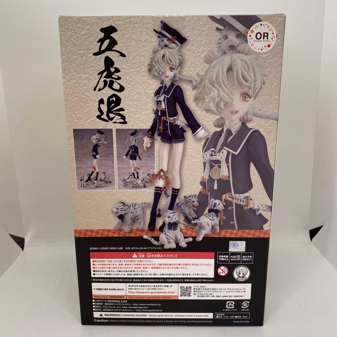 刀剣乱舞-ONLINE- 五虎退 1/8 完成品フィギュア - メルカリ