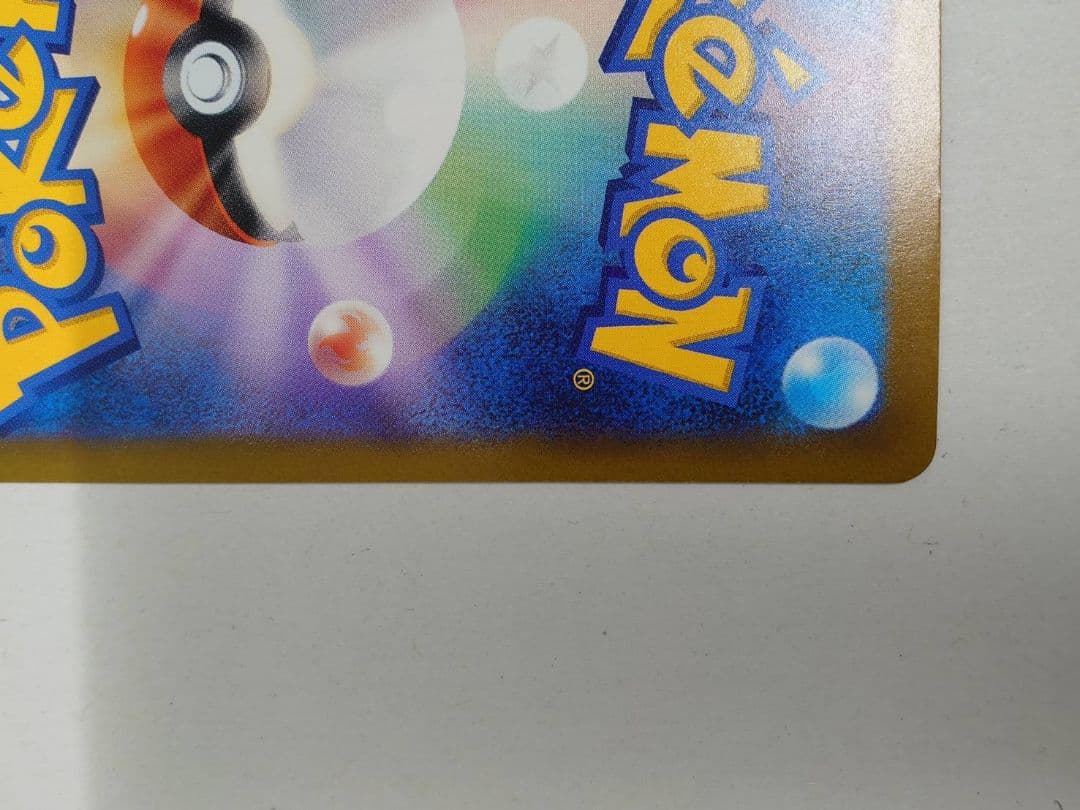 ポケモンカード　メガドリーム ex メガゲンガー ex sar