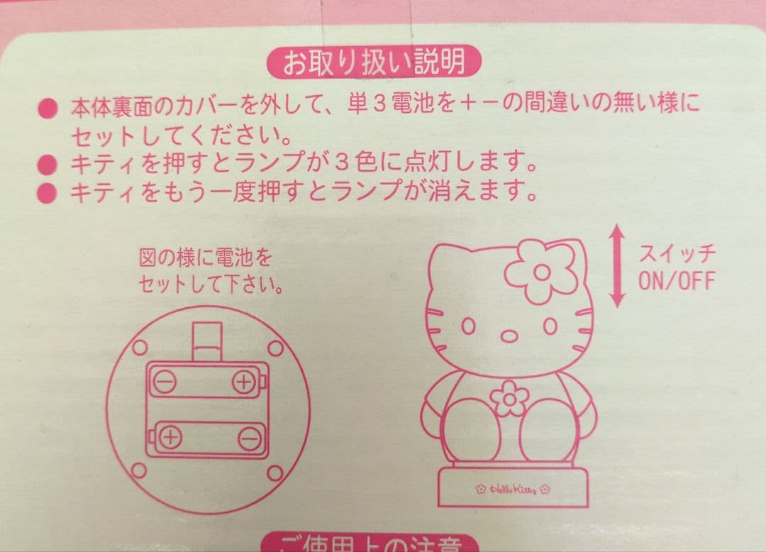 ハローキティ カラフルプッシュランプ ルームライト 2000年 - メルカリ