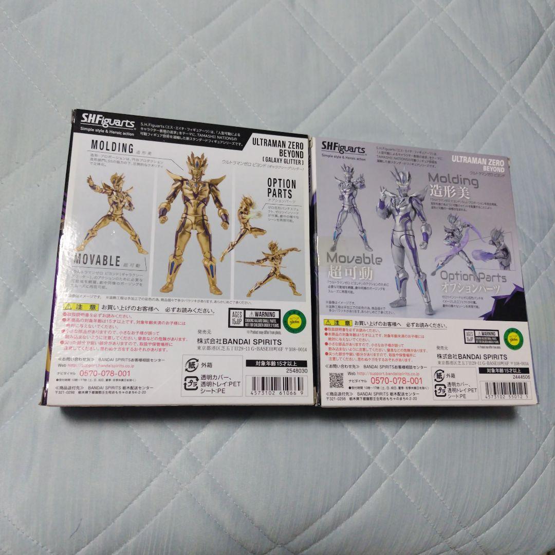 SHFiguarts ULTRAMAN ZERO BEYOND ・グリッター