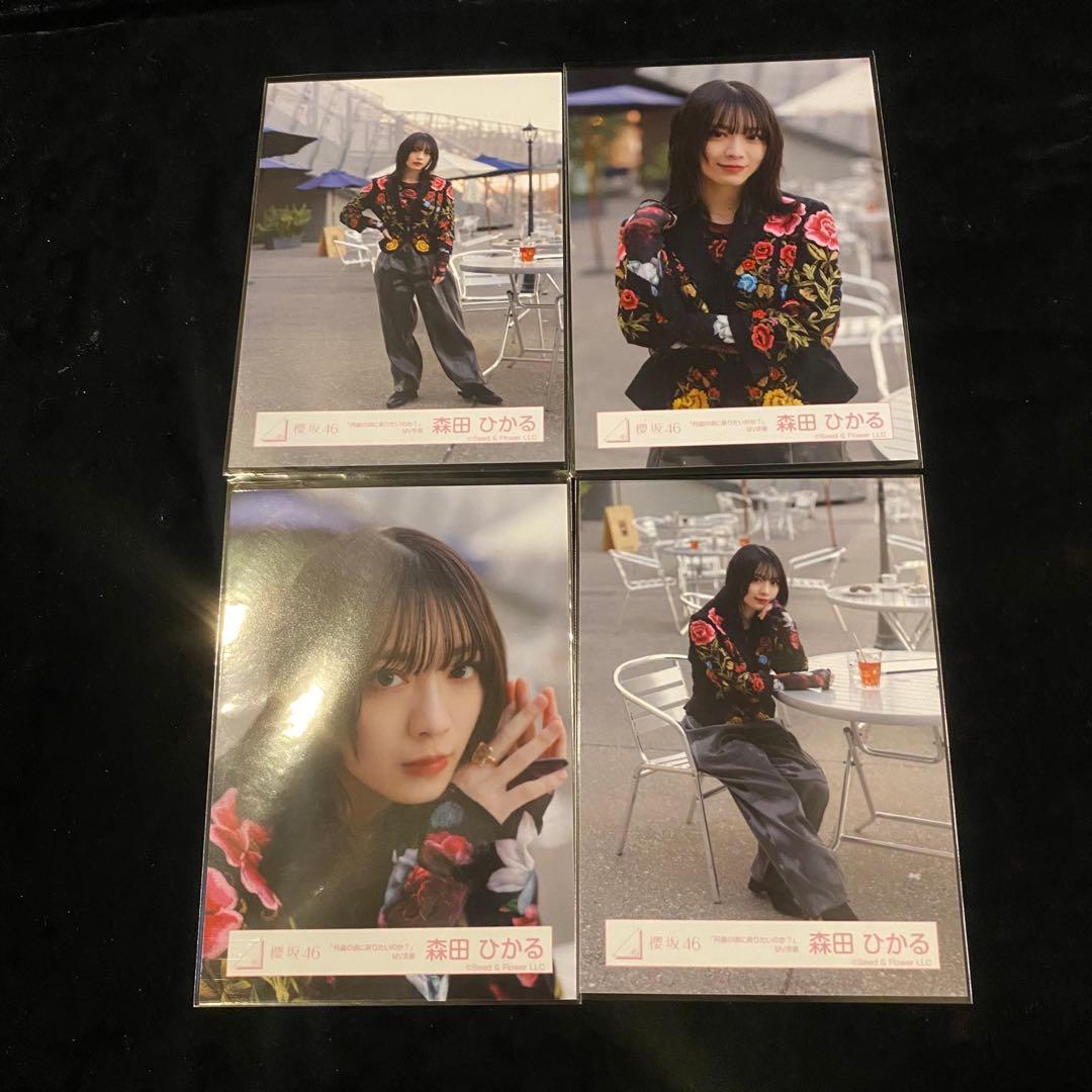 森田ひかる 生写真41コンプ＋バラセット 森田ひかる 生写真41コンプ＋