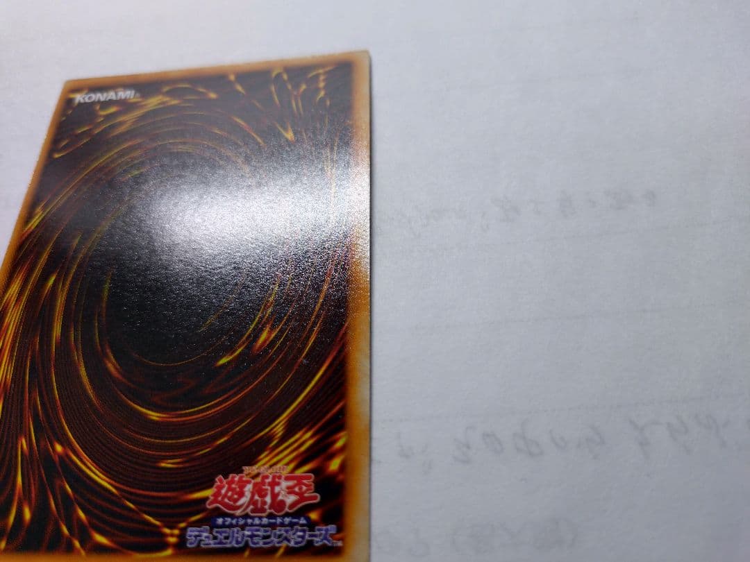 遊戯王　ホーリーナイトドラゴン　初期　シークレット