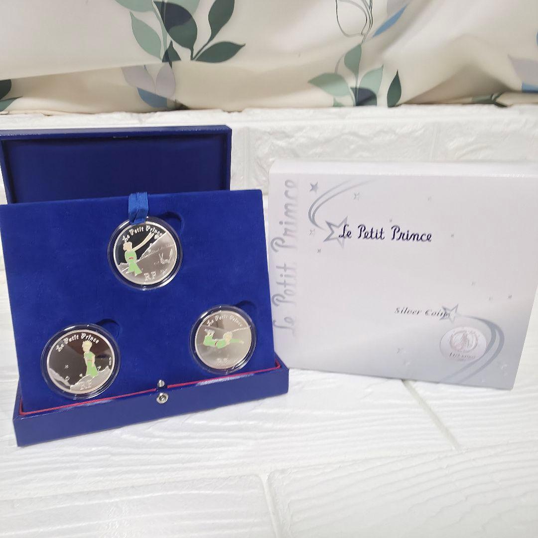 【275】Le Petit Prince 星の王子様　プルーフ銀貨３種セット Le Petit Prince 星の王子様 プルーフ銀貨3種セット - メルカリ
