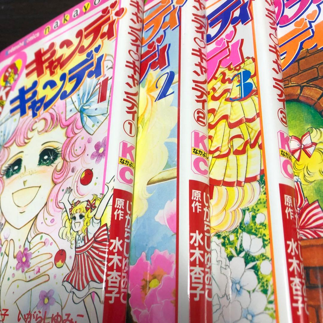 連休限定大幅値下げ キャンディキャンディ 全巻初版 並下セット 2025年