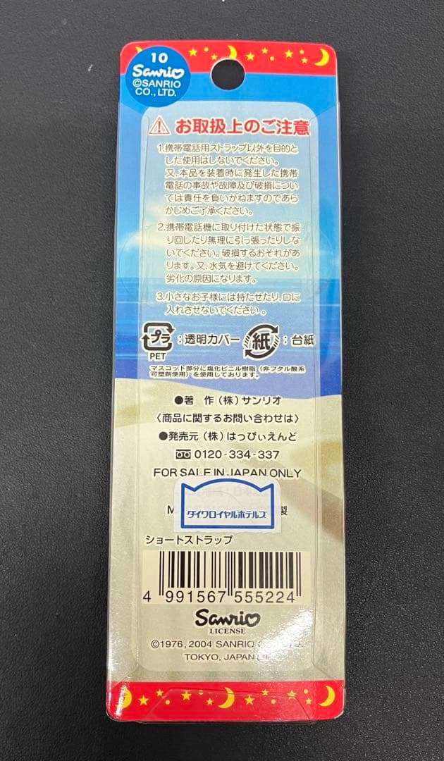 【レア！】ご当地キティ　ハローキティ ストラップ　和歌山　埼玉　鳥取