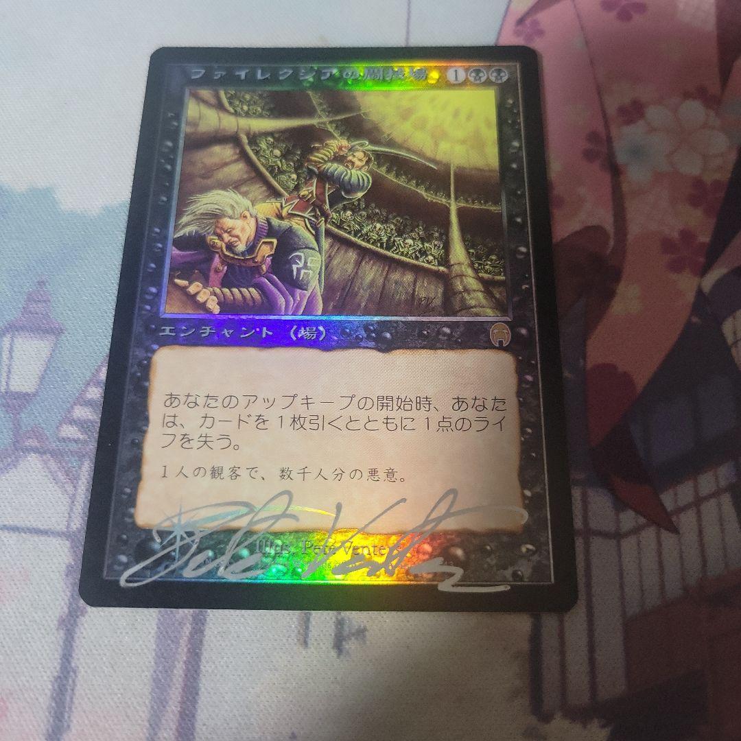 MTG ファイレクシアの闘技場 foil サインド Foil】(283)□ファイレクシア語□《ファイレクシアの闘技場/Phyrexian