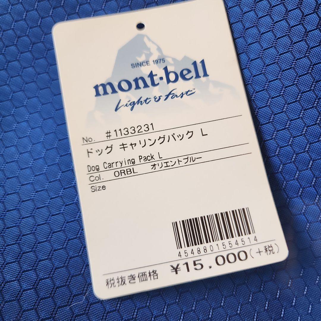 ゲンゲンパパ様専用☆mont-bell DOGGIE's キャリーバッグ 2025年最新
