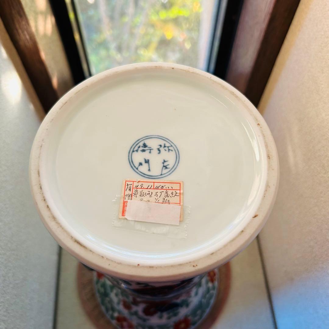 有田焼万暦龍紋尊瓶弥左ェ門 花瓶