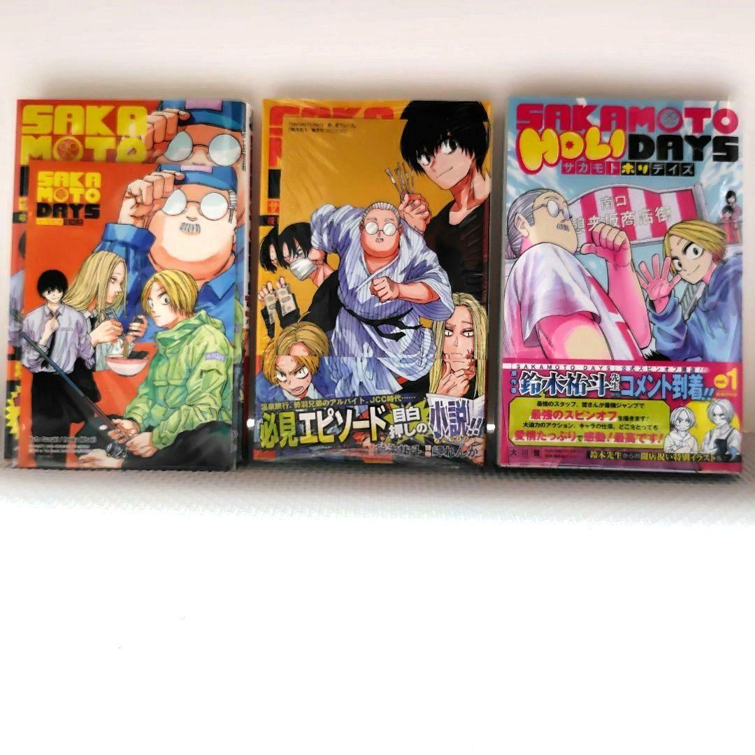 SAKAMOTO DAYS サカモトデイズ　1〜21巻セット 公式ファンブック