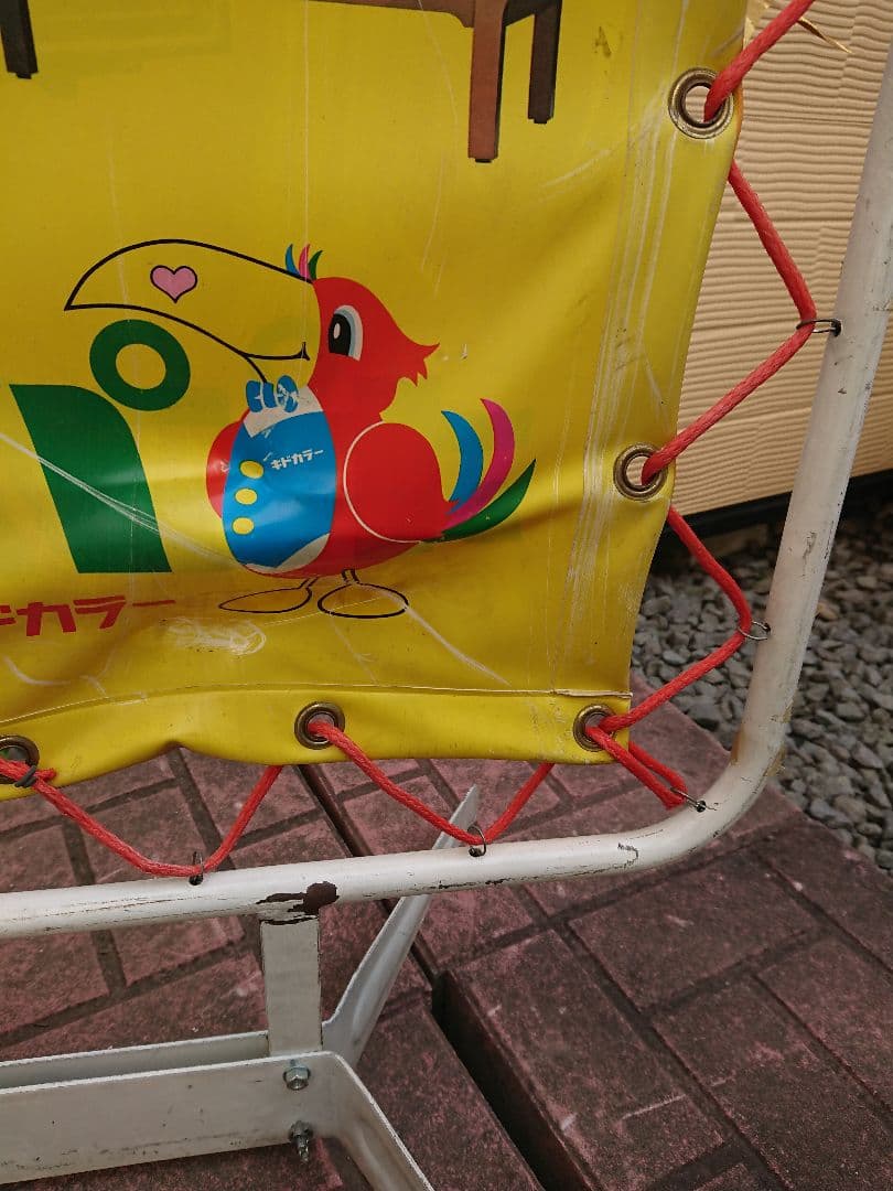 日立 レトロ 購入 看板