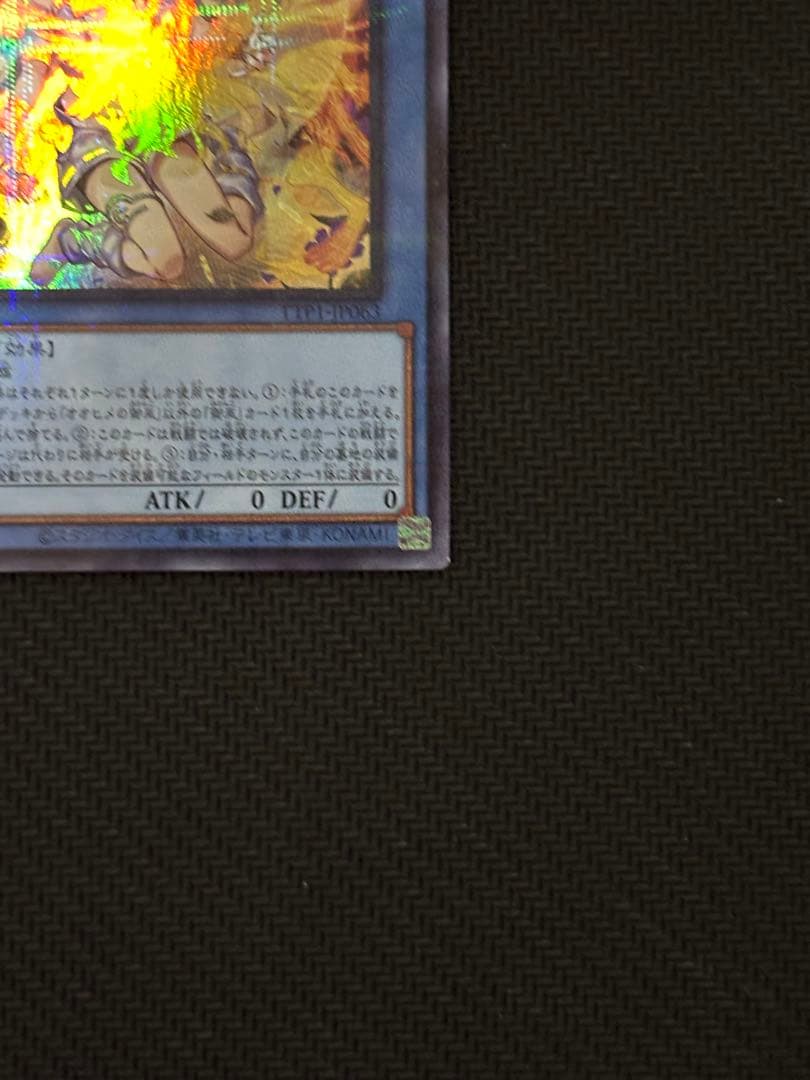 遊戯王OCG オオヒメの御巫 絵違い ウルトラパラレルレア ウルパラ　日版　③