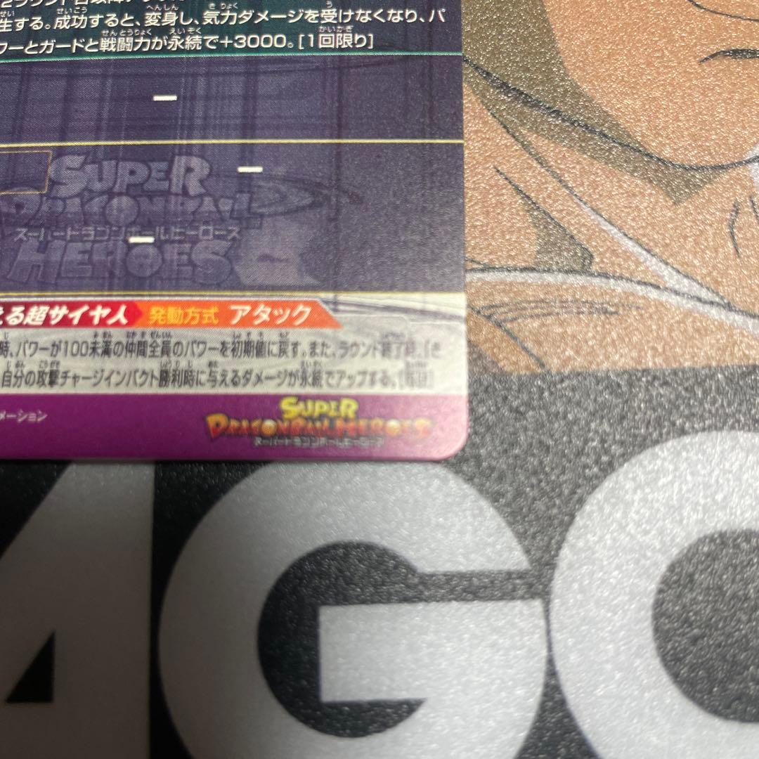 ドラゴンボールヒーローズUM12-SEC3LC孫悟飯