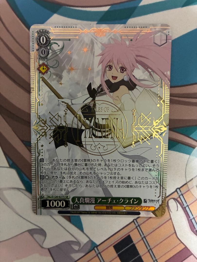 ヴァイスシュヴァルツ 天真爛漫 アーチェ・クライン SR 1枚 - メルカリ