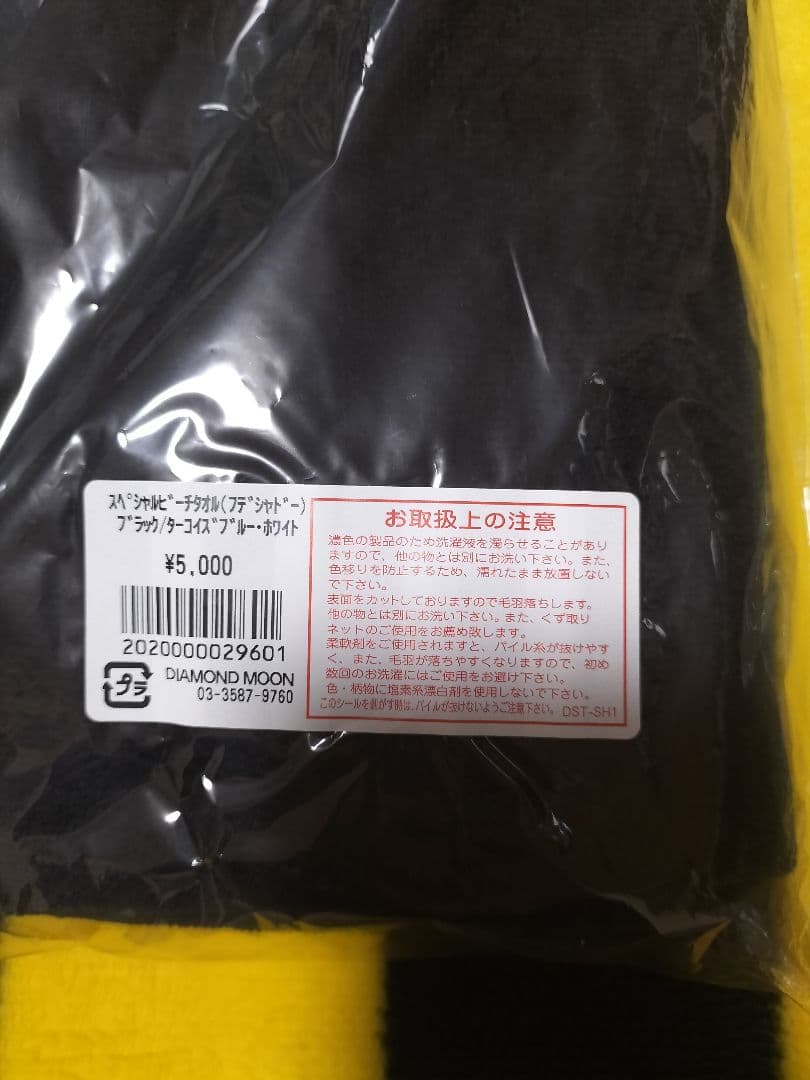 矢沢永吉 SBT フデシャドー ターコイズブルー