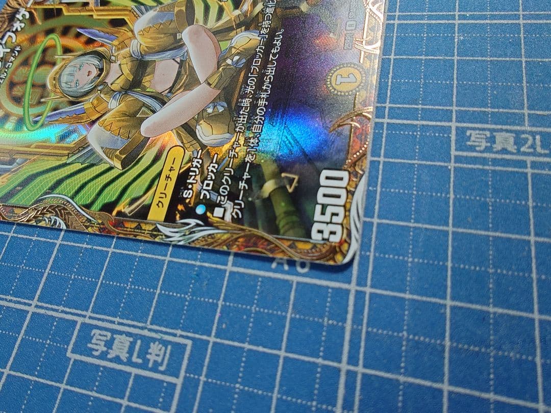 と*円様 光開の精霊サイフォゲート 金トレジャー