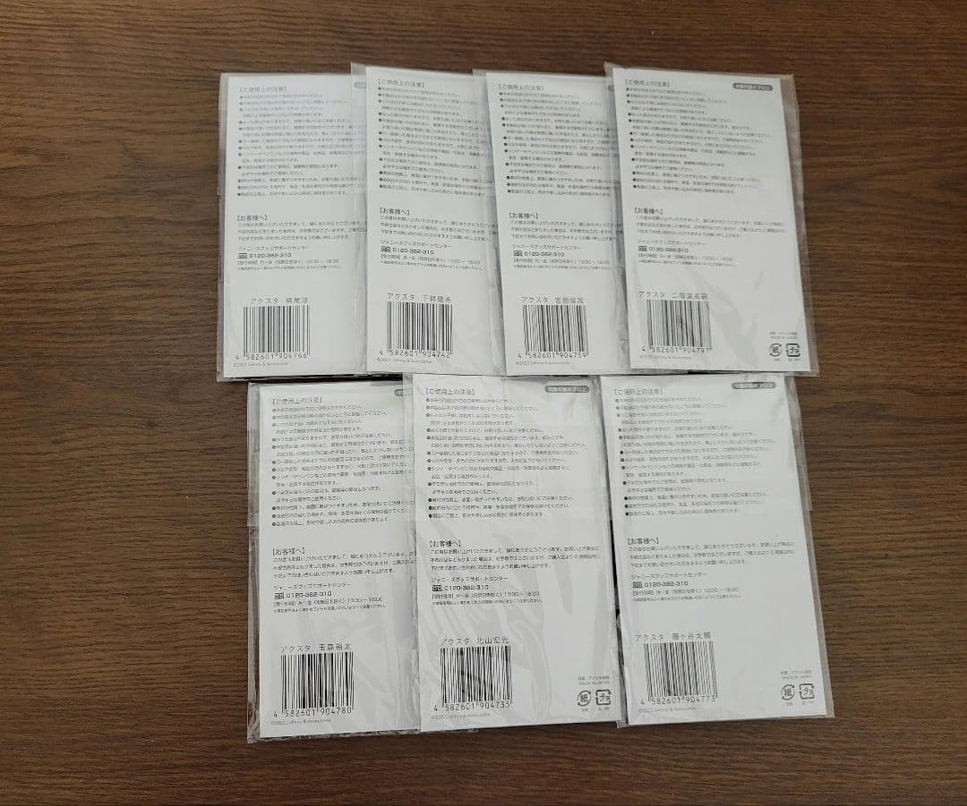 【新品未開封品】Kis-My-Ft2　アクスタfestセット