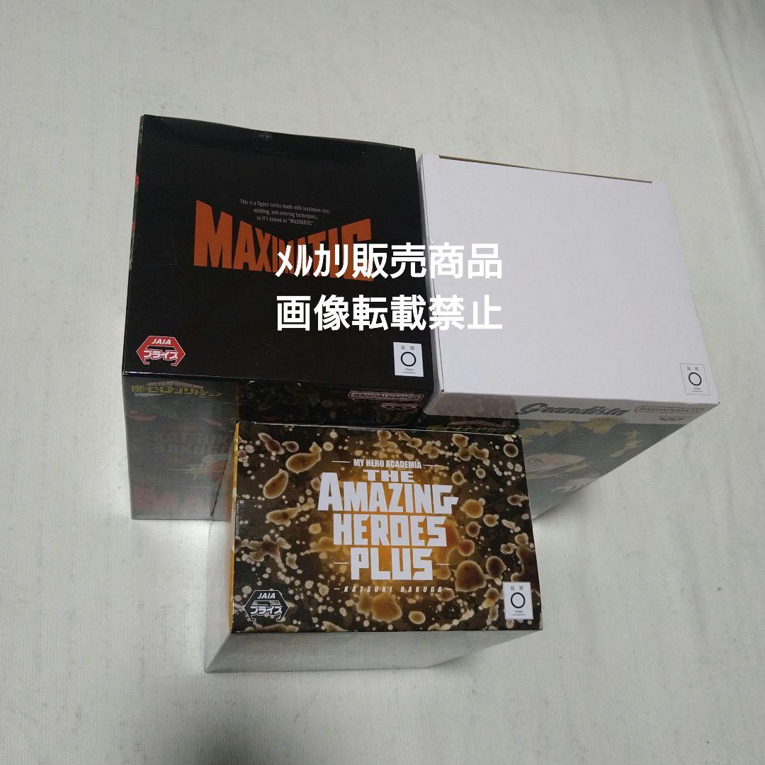 緑谷出久 爆豪勝己 フィギュア Grandista MAXIMATIC