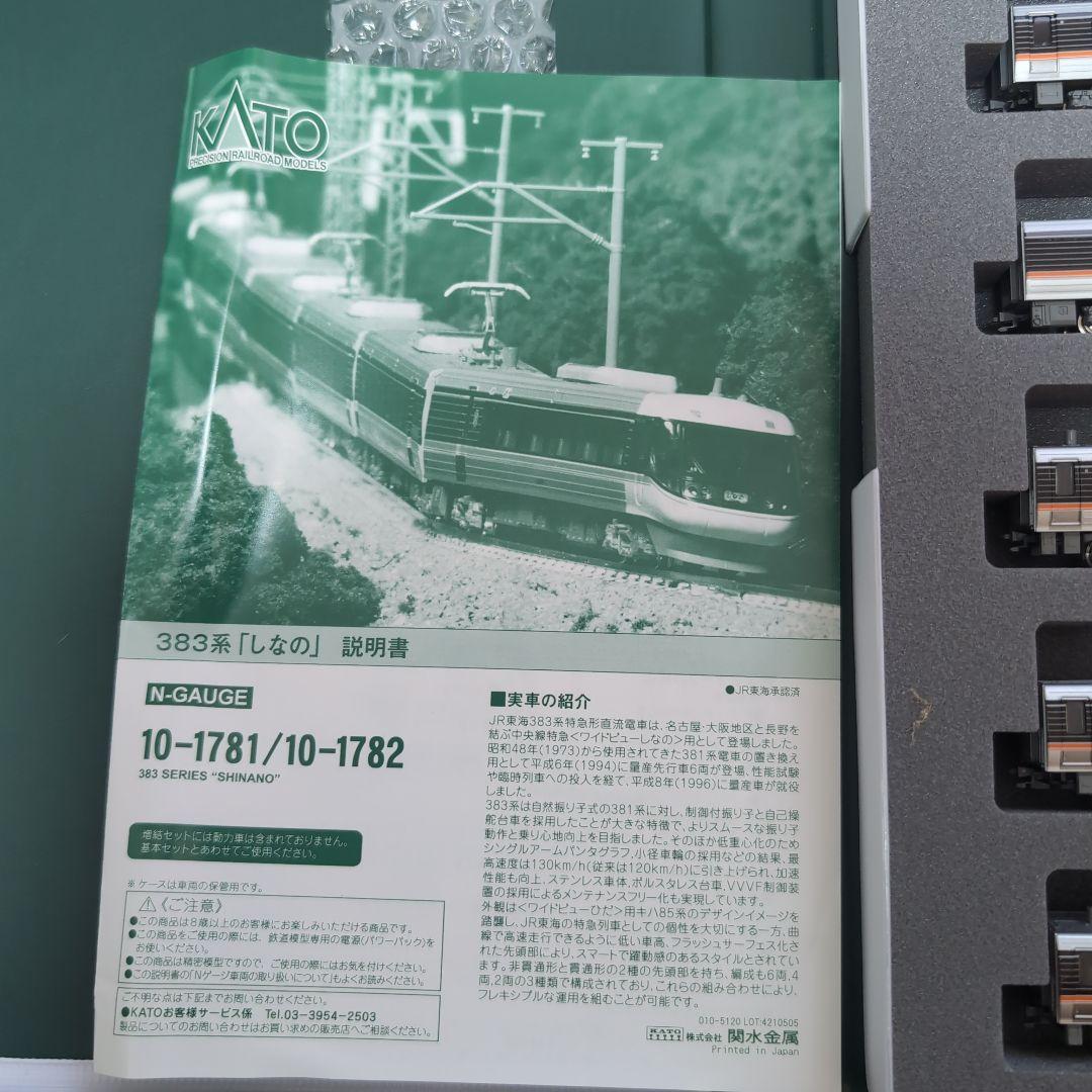 「ジャンク品」KATO 383系「しなの」6両基本セット 10-1781