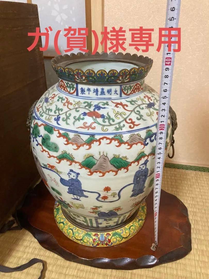 伝世品　中国明時代五彩人文壺　高さ37.8cm 楽天市場】景徳鎮 嘉靖赤絵五彩動物文壺 高さ約46cm 中国 陶磁器 花瓶