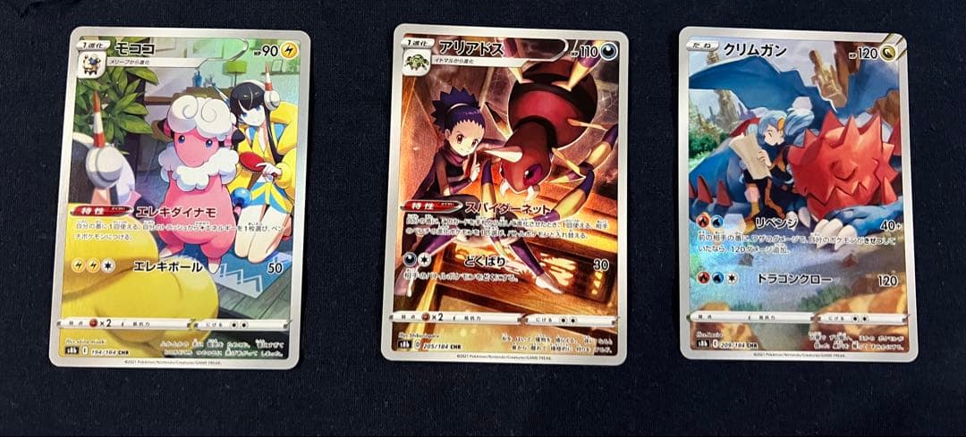 あ*ケ様 ポケモンカード【CSR、CHR、AR】34枚まとめ売り