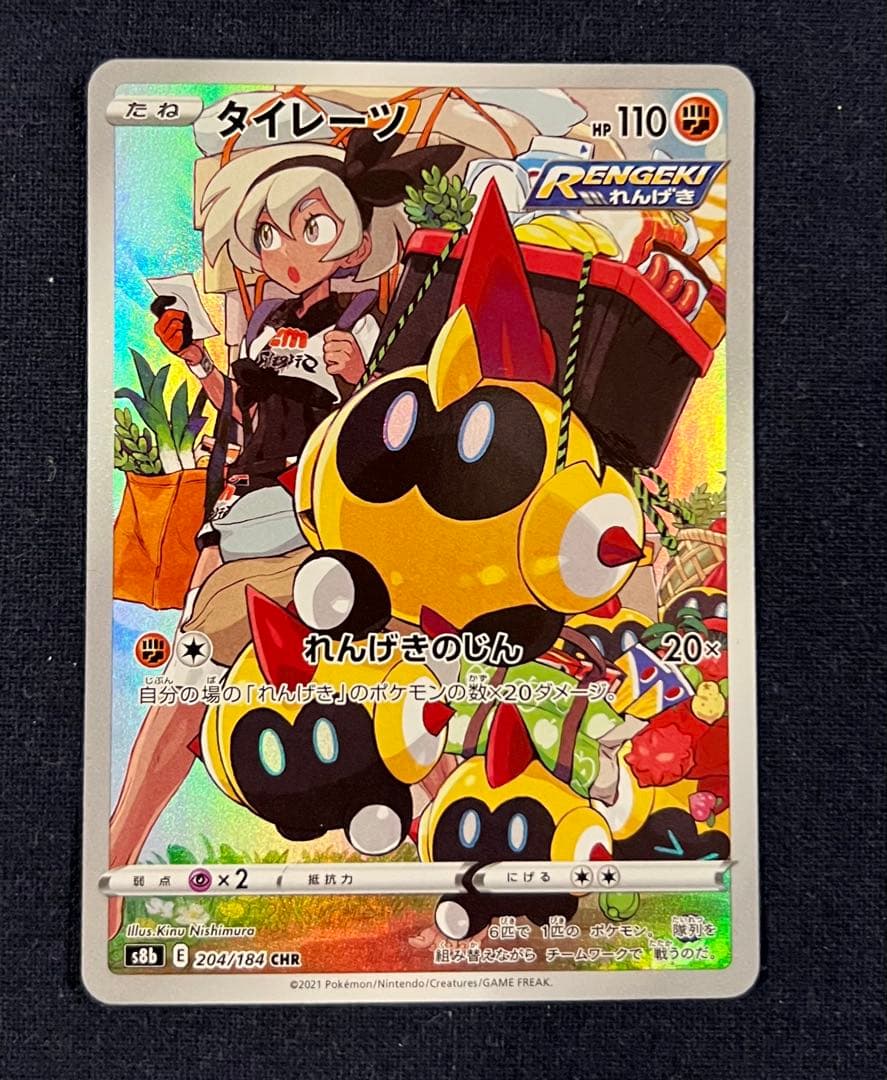 あ*ケ様 ポケモンカード【CSR、CHR、AR】34枚まとめ売り