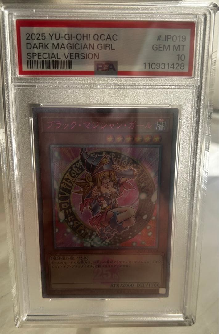 ブラックマジシャンガール ピンクpsa10 【膝折】 - メルカリ