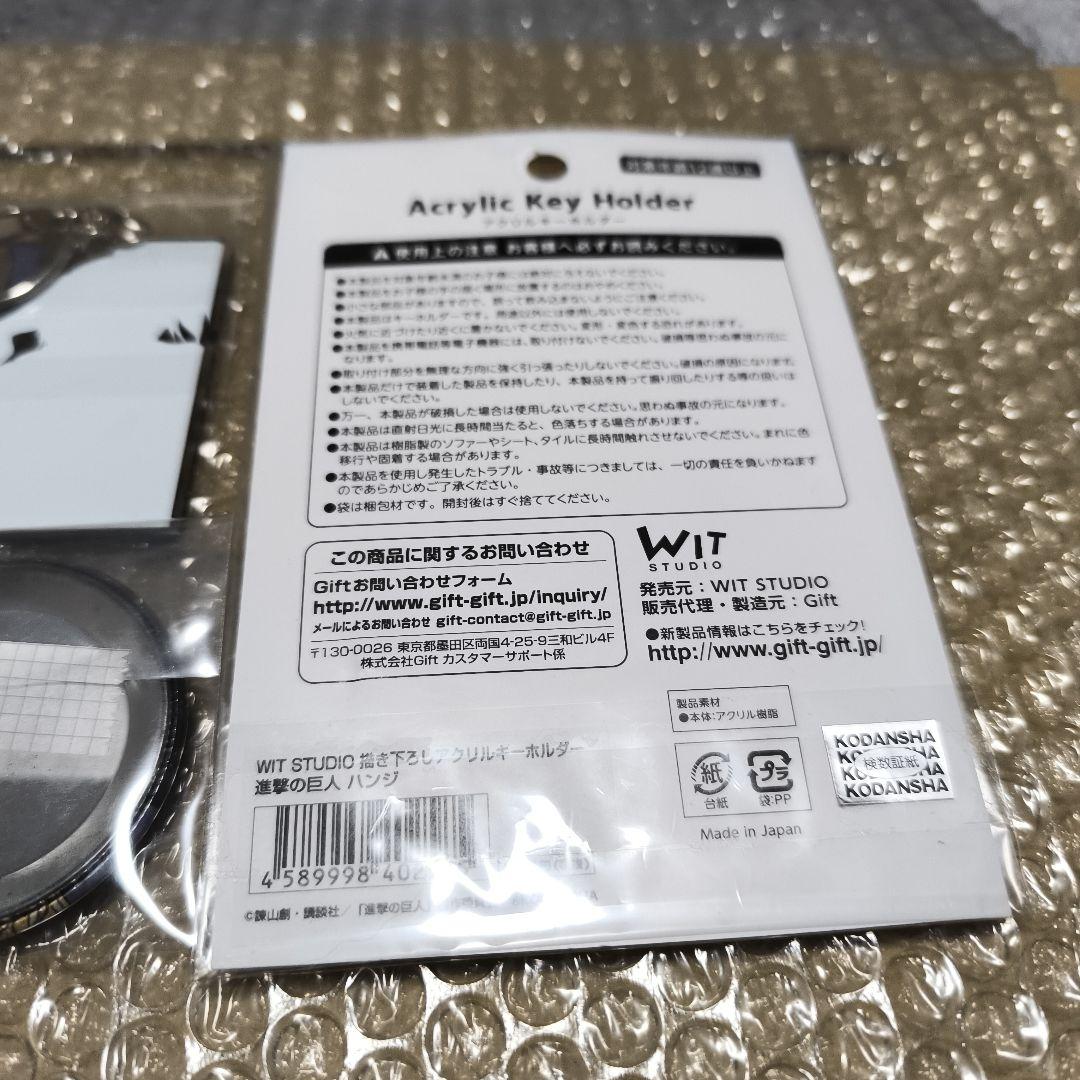 進撃の巨人　ハンジ　wit studio