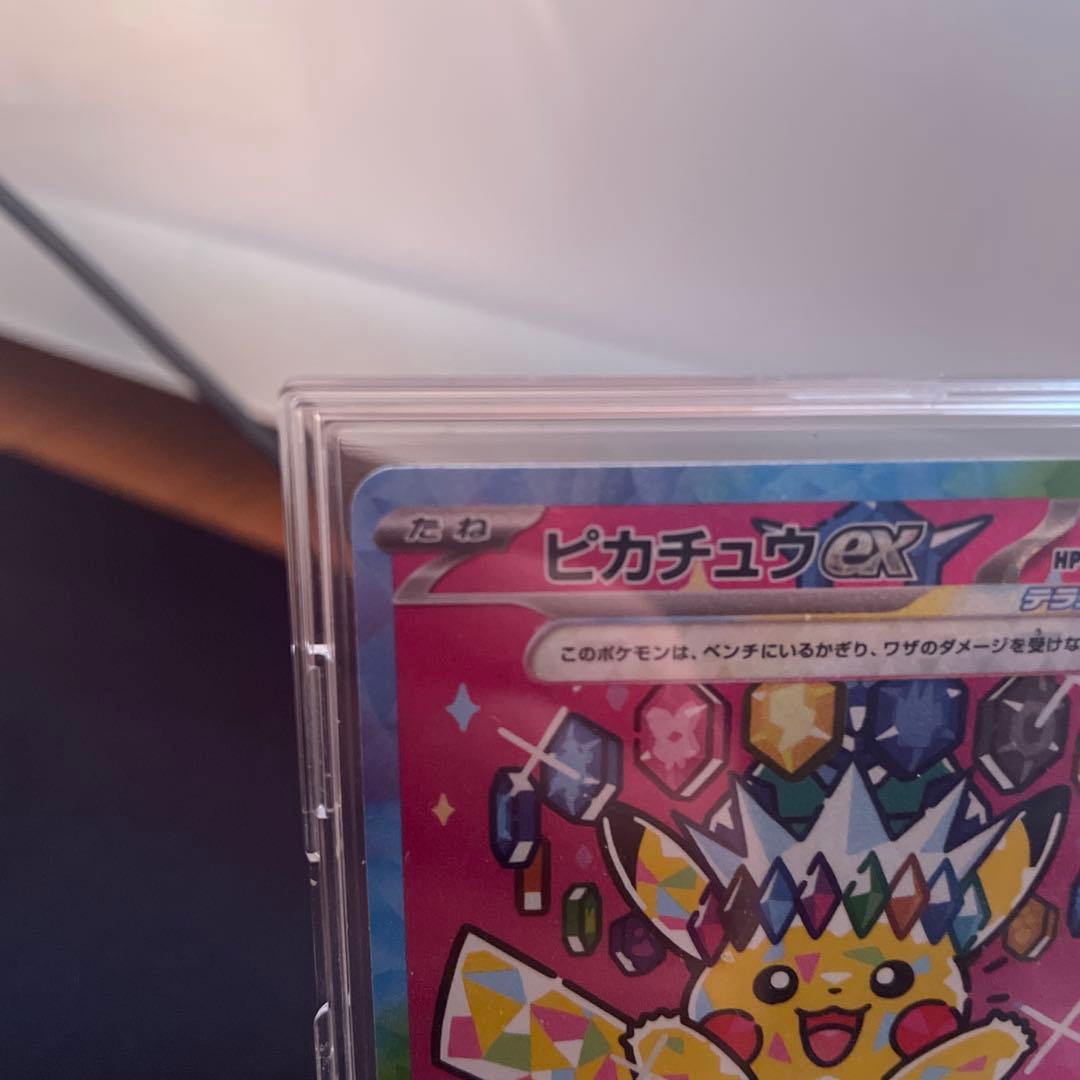 【センタリング超良好‼️】ピカチュウex sar