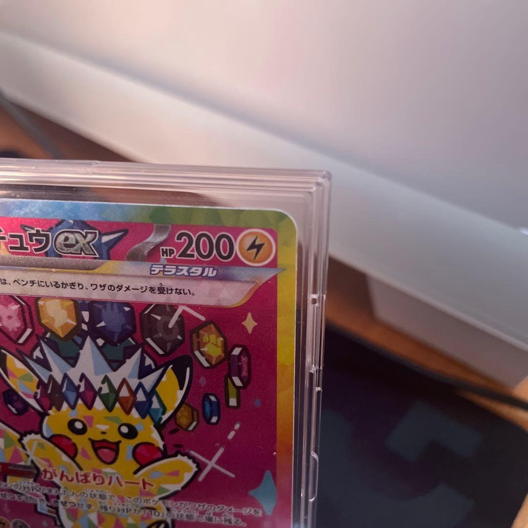 【センタリング超良好‼️】ピカチュウex sar