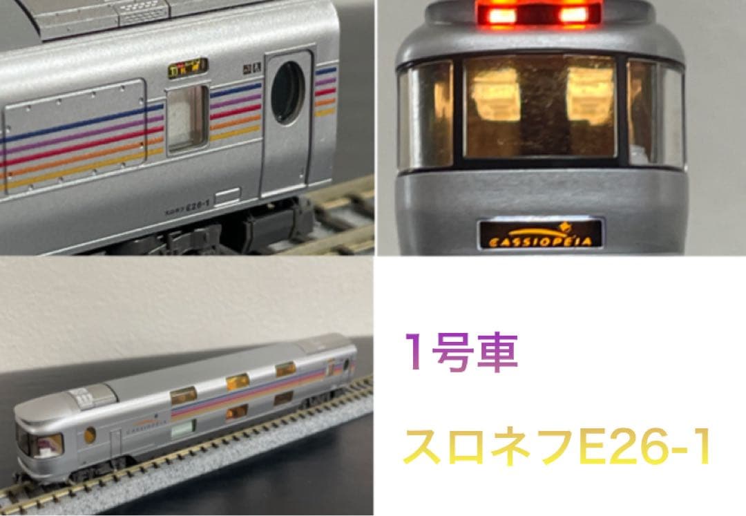 FROM JAPAN公式アカウント様01 専用EF81 95+E26系カシオペア - メルカリ