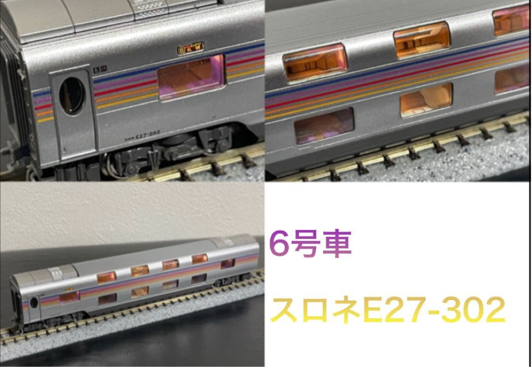 FROM JAPAN公式アカウント様01 専用EF81 95+E26系カシオペア