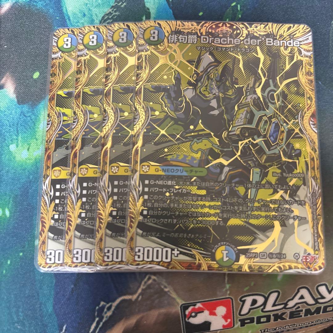 俳句爵Dracheder'Bande ドラッヘダーバンデ シークレット シク - メルカリ