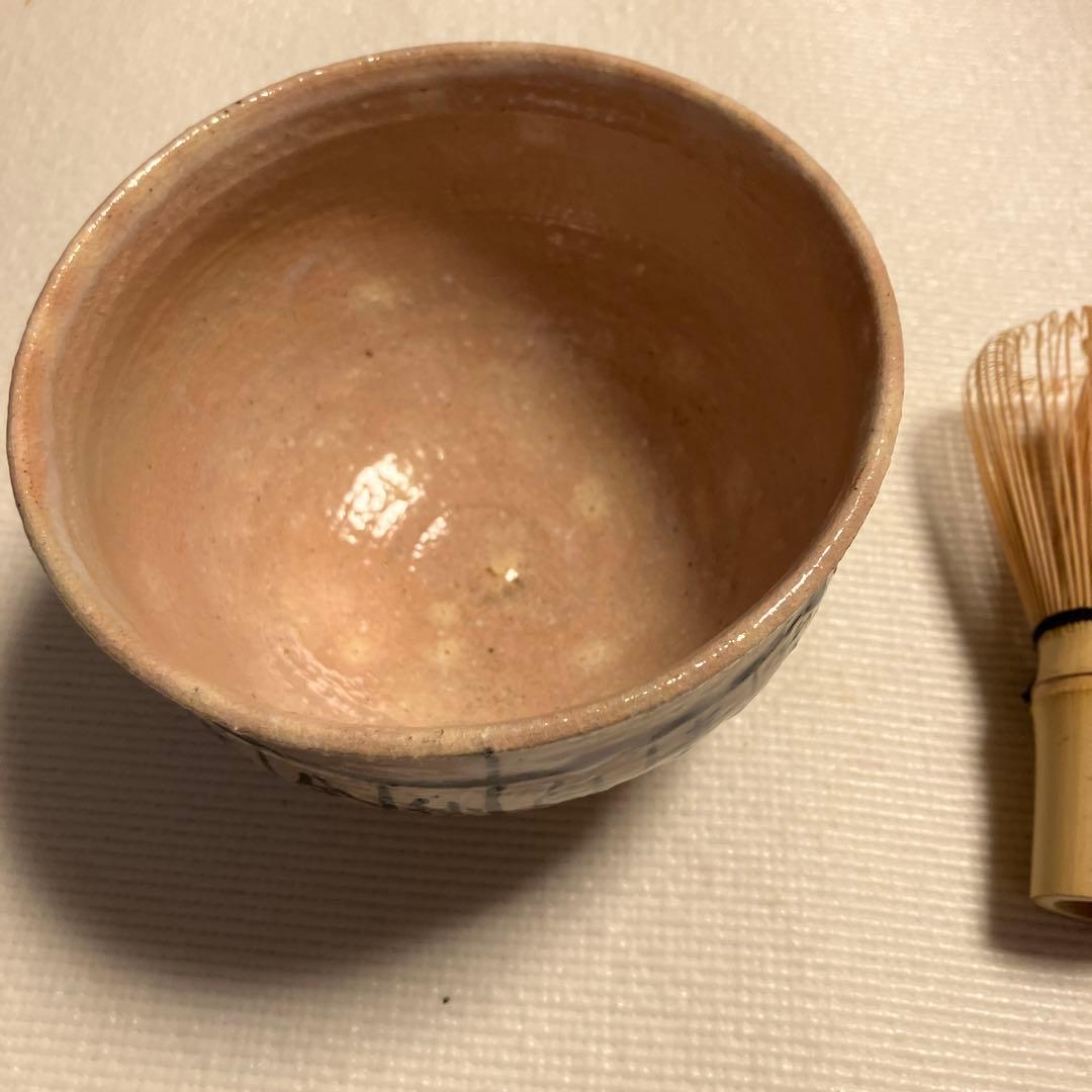 人気陶芸家 乾 伸行 茶道 茶器