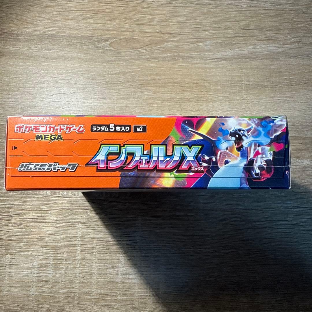 【シュリンク付き新品未開封】インフェルノX ポケモンカード1BOX