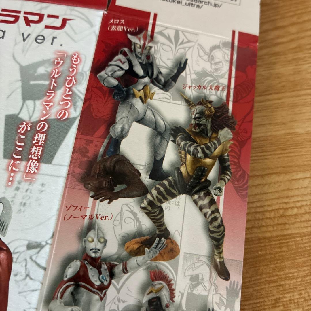 超造形魂　ザ・ウルトラマン　内山まもるバージョン　全8種