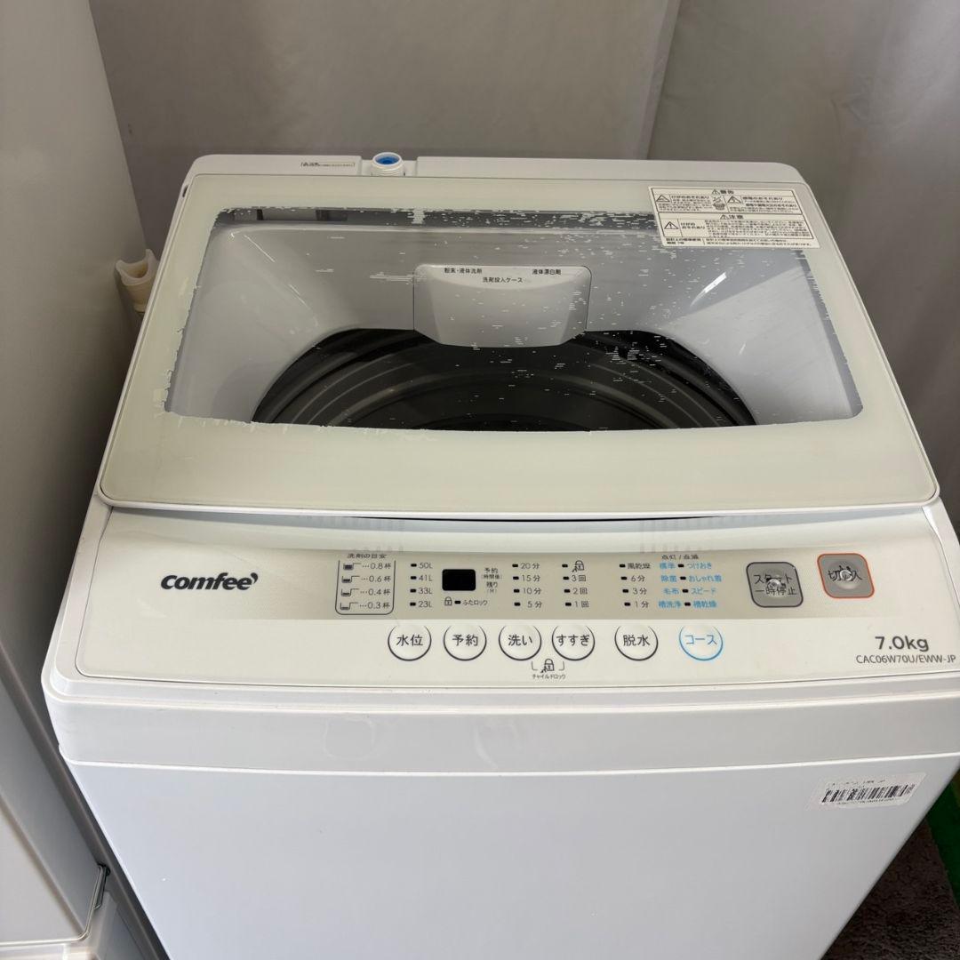 873　洗濯機　冷蔵庫　一人暮らし　大きめ　家電セット　設置無料　安い