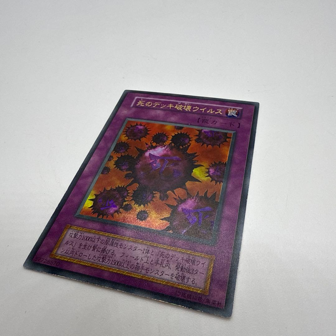 M*U様 死のデッキ破壊ウイルス　初期